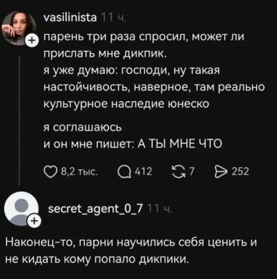 отношения-мужчины-женщины-9496243.png