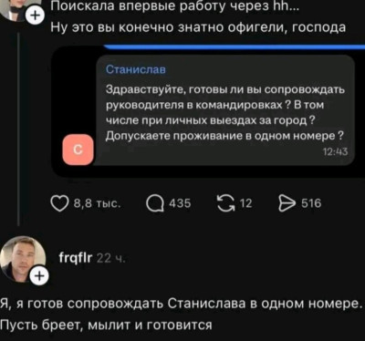 работа-поиск-работы-социальные-сети-9520911.jpeg